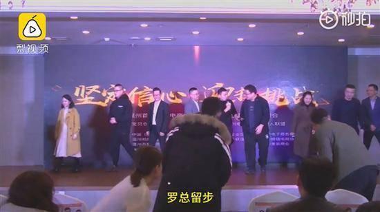 罗永浩为微商站台,现场仅发言一句话,主办方称5万出场费系谣传