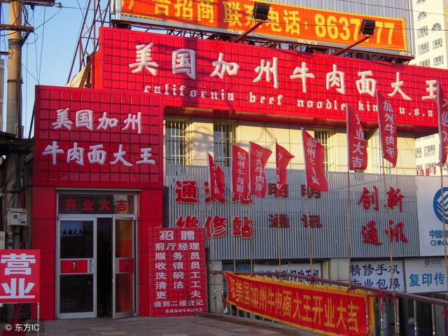 加州没有牛肉面?美国加州牛肉面到底是哪国的,在中国如此受欢迎