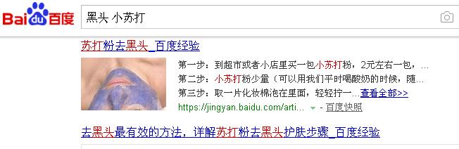 手欠的人请注意!皮肤科医生教你3招去黑头