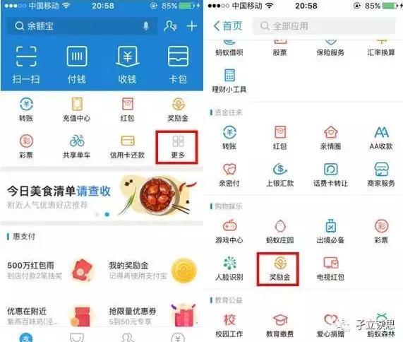 支付宝隐藏的6个赚钱秘籍,你可知道?