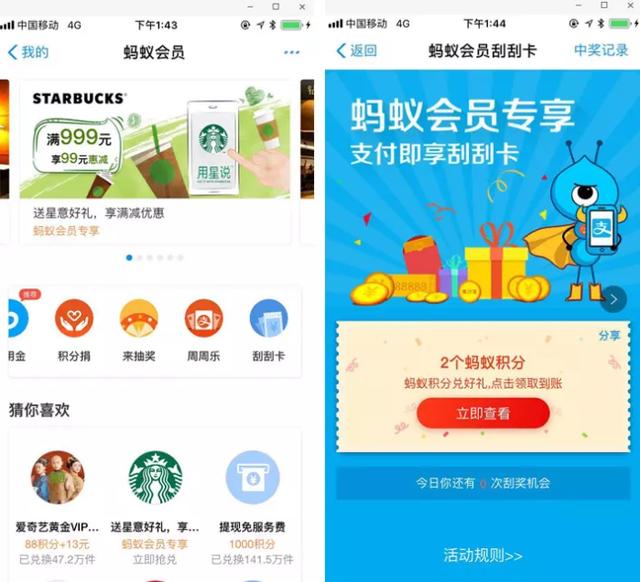 支付宝隐藏的6个赚钱秘籍,你可知道?