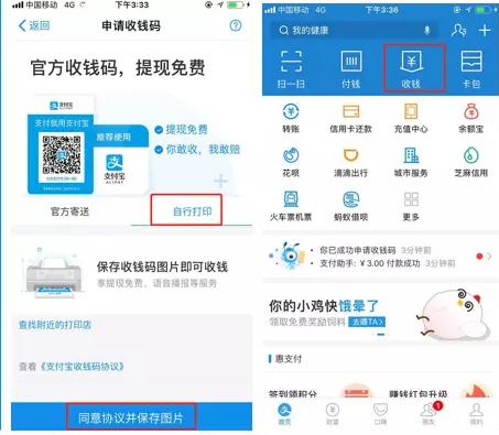 支付宝隐藏的6个赚钱秘籍,你可知道?