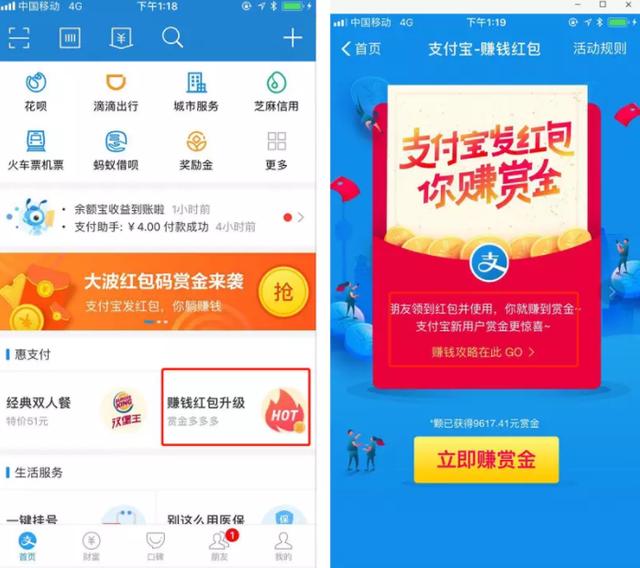 支付宝隐藏的6个赚钱秘籍,你可知道?