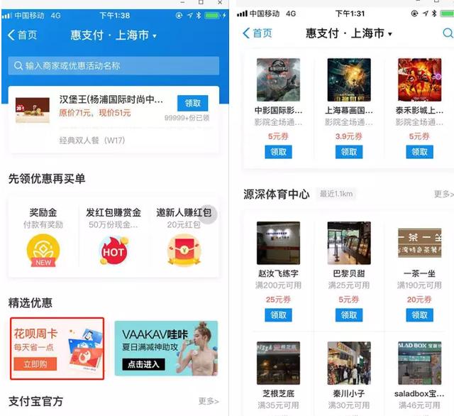 支付宝隐藏的6个赚钱秘籍,你可知道?