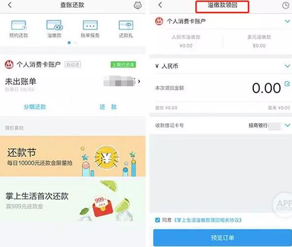 支付宝隐藏的6个赚钱秘籍,你可知道?