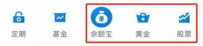 支付宝隐藏的6个赚钱秘籍,你可知道?