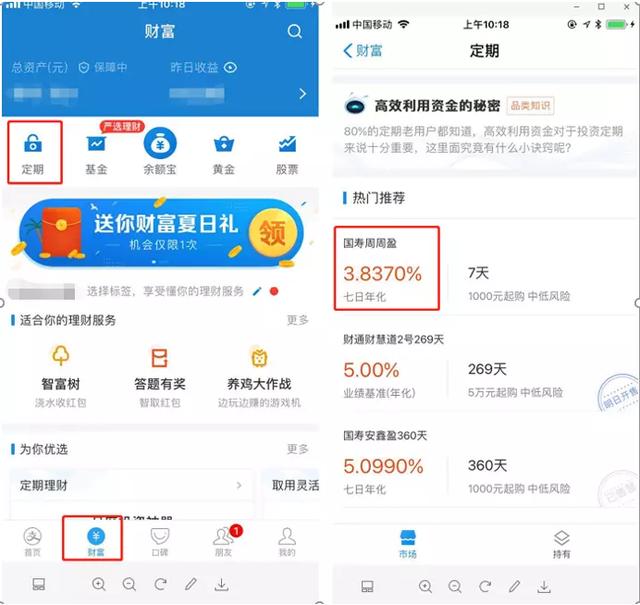 支付宝隐藏的6个赚钱秘籍,你可知道?