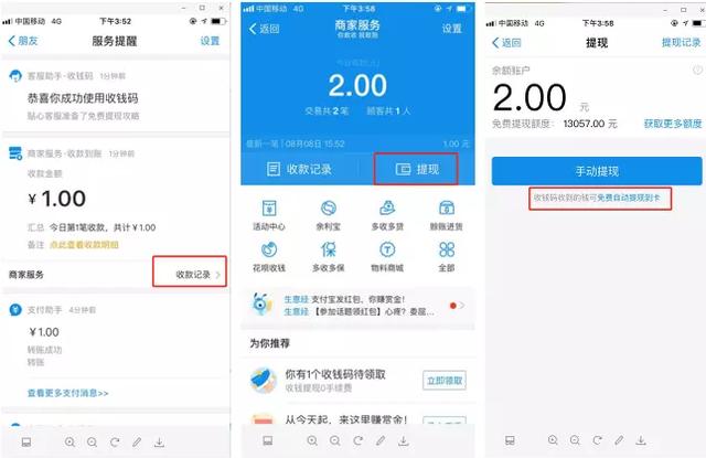 支付宝隐藏的6个赚钱秘籍,你可知道?