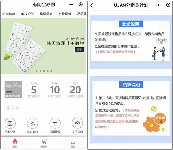 一个人用社交电商卖货月入100万!你们错过了什么?