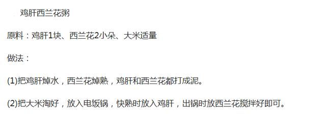 2018年最新最全的宝宝辅食大全,宝妈们争相收藏(宝宝爱吃)