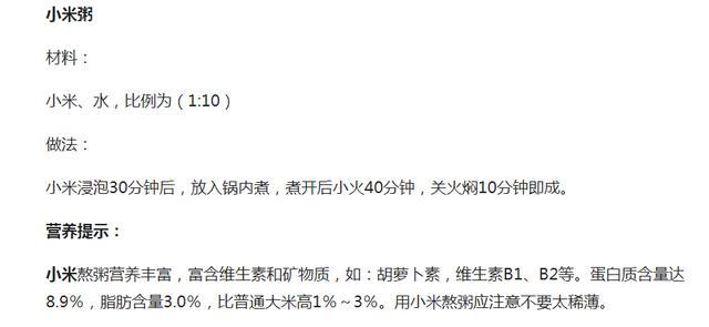 2018年最新最全的宝宝辅食大全,宝妈们争相收藏(宝宝爱吃)