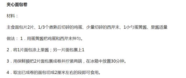 2018年最新最全的宝宝辅食大全,宝妈们争相收藏(宝宝爱吃)