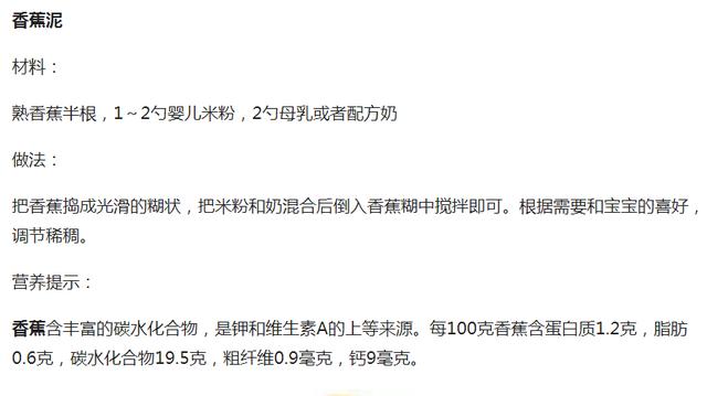 2018年最新最全的宝宝辅食大全,宝妈们争相收藏(宝宝爱吃)