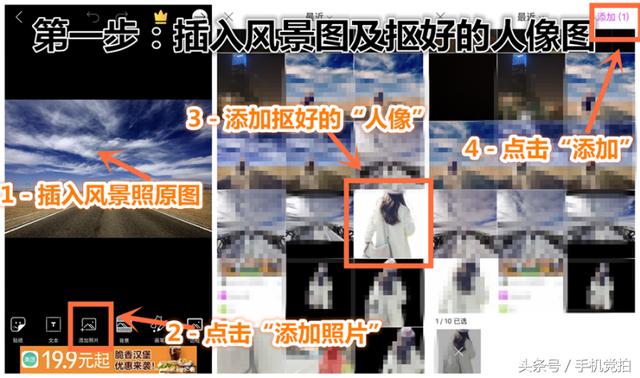 手机抠图换背景|“自拍照”轻松P进风景照