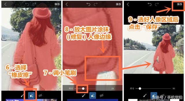 手机抠图换背景|“自拍照”轻松P进风景照