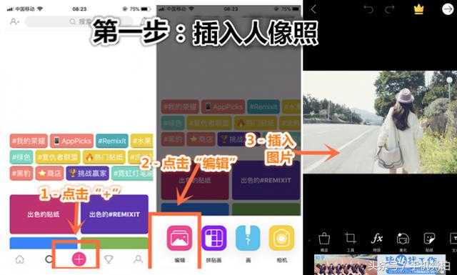 手机抠图换背景|“自拍照”轻松P进风景照