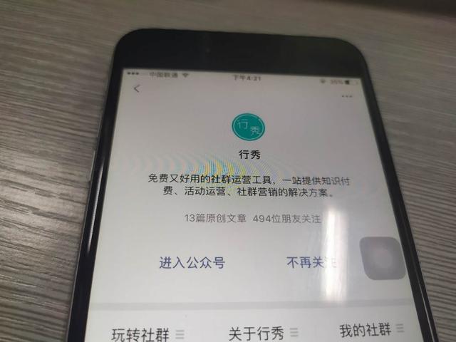 社群实操案例:卖货社群,0预算获取1000+精准用户!
