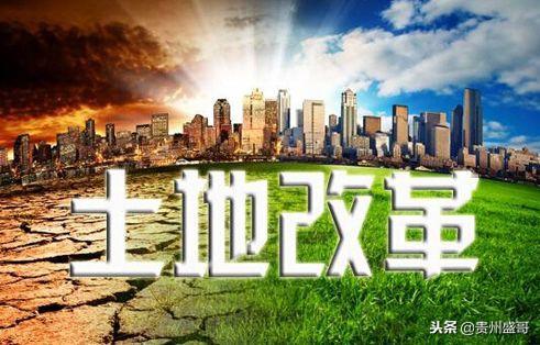 2019年元旦即将到来,农村土地新政策即将公布