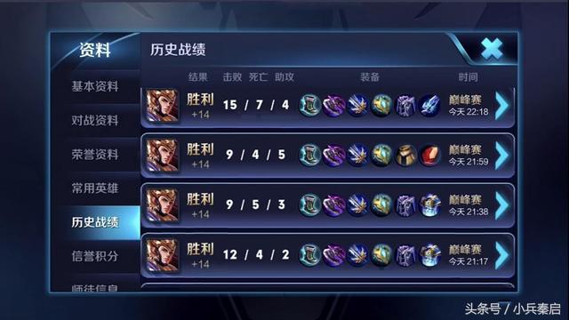 王者荣耀:天美认可的国服最强杨戬,寒冰用这套出装登顶巅峰赛