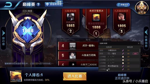 王者荣耀:天美认可的国服最强杨戬,寒冰用这套出装登顶巅峰赛