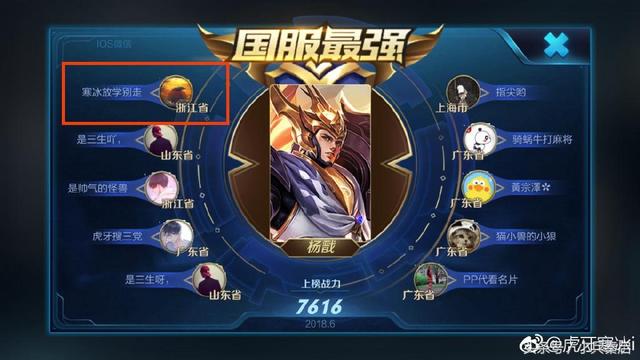 王者荣耀:天美认可的国服最强杨戬,寒冰用这套出装登顶巅峰赛