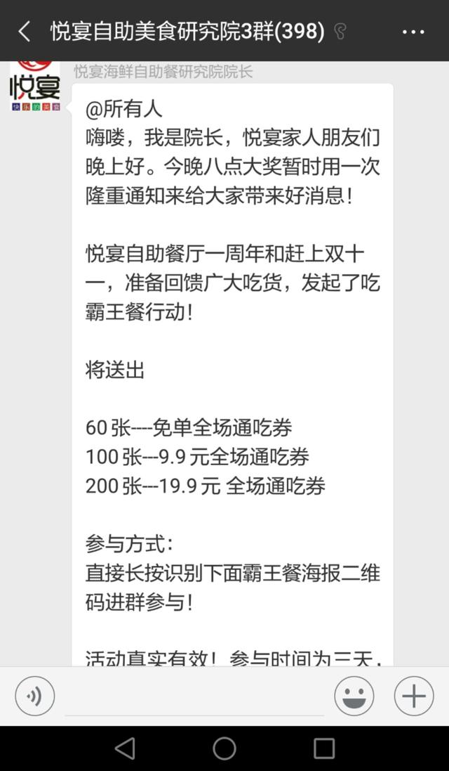 案例总结：线下门店如何做到两小时引流2000+人，瞬间刷爆全城？