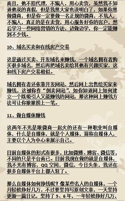 业余有什么兼职可以做?给大家分享网上最简单靠谱的十种赚钱方法