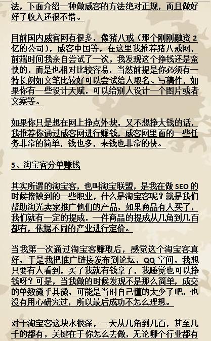 业余有什么兼职可以做?给大家分享网上最简单靠谱的十种赚钱方法