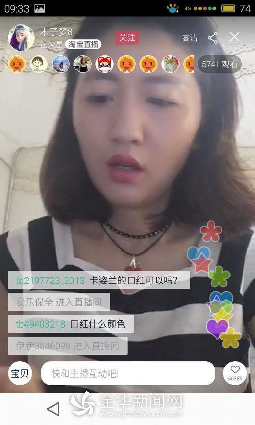 淘宝直播个人怎么做,学会这几条个人也可以开通淘宝直播赚钱