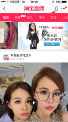 淘宝直播个人怎么做,学会这几条个人也可以开通淘宝直播赚钱