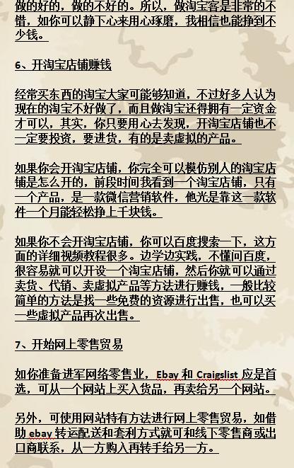 业余有什么兼职可以做?给大家分享网上最简单靠谱的十种赚钱方法