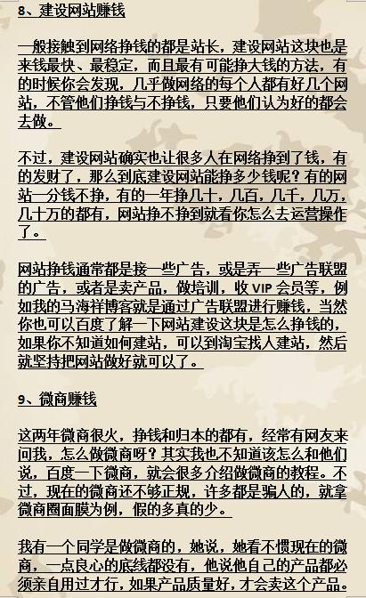 业余有什么兼职可以做?给大家分享网上最简单靠谱的十种赚钱方法