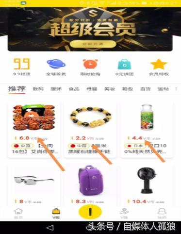 兼职赚钱项目:又一个新平台,转发文章就能赚钱
