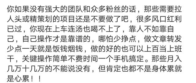 如何利用网络在家里赚钱？看看网友怎么说