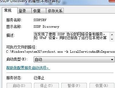 Win7无法开启发现功能的解决方案（共享打印机设置必要条件）