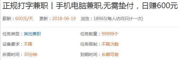 在家躺着就赚钱的兼职平台是真的吗?!小编亲测,到底哪些是坑货