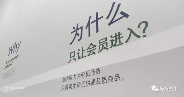 260元办会员才能买东西?长白岛新增商业沃尔玛山姆会员店真牛气