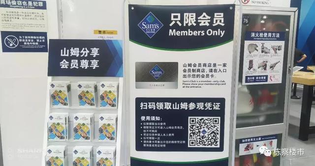 260元办会员才能买东西?长白岛新增商业沃尔玛山姆会员店真牛气