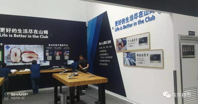260元办会员才能买东西?长白岛新增商业沃尔玛山姆会员店真牛气