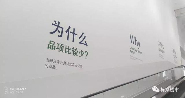 260元办会员才能买东西?长白岛新增商业沃尔玛山姆会员店真牛气