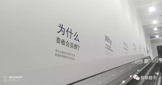 260元办会员才能买东西?长白岛新增商业沃尔玛山姆会员店真牛气