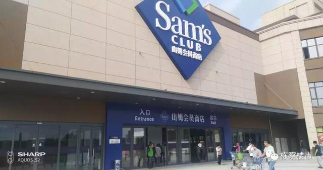 260元办会员才能买东西?长白岛新增商业沃尔玛山姆会员店真牛气