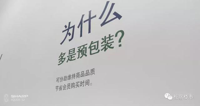 260元办会员才能买东西?长白岛新增商业沃尔玛山姆会员店真牛气