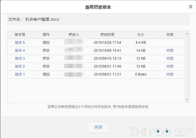 一个云盘倒了，千千万万个站起来 - 坚果云