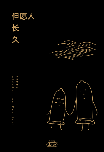 如何设计一张有创意的中秋节热点海报?