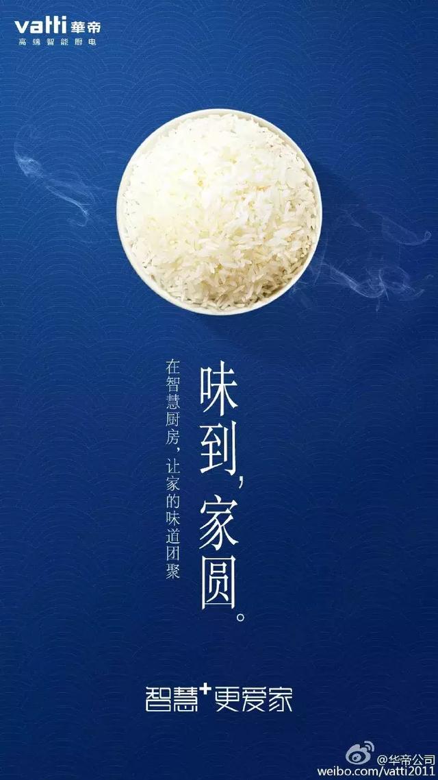 如何设计一张有创意的中秋节热点海报?