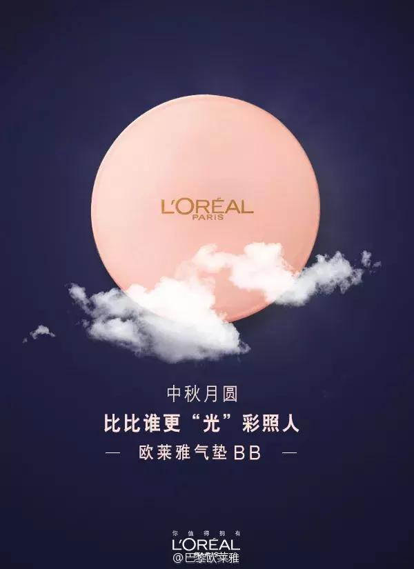 如何设计一张有创意的中秋节热点海报?