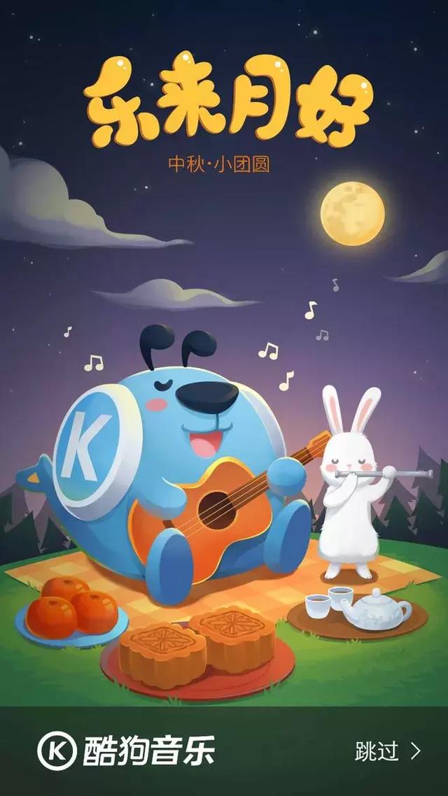 如何设计一张有创意的中秋节热点海报?