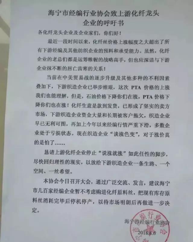 多种化工原料暴涨,“逼疯”国内多家下游企业!