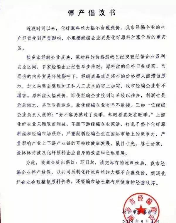 多种化工原料暴涨,“逼疯”国内多家下游企业!